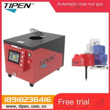 Tipen fully automatic rivet nut gun, automatic cap pulling gun, non-standard automated riveting equipment, customized riveting m