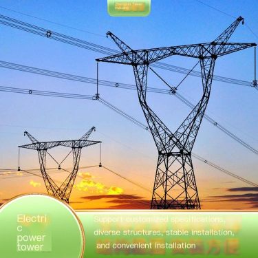 Zhongxin has many years of experience in transmission line towers, power tower materials, power towers, high-voltage power tower