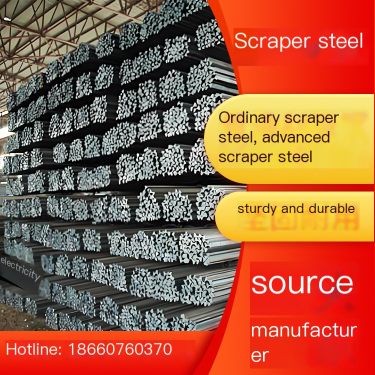 5 # scraper steel, metal material, long service life, simple, safe and stable structure