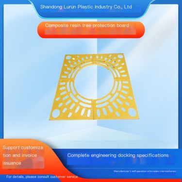 Composite resin tree protection board, tree pool grate, municipal construction, garden greening, applicable specifications are c