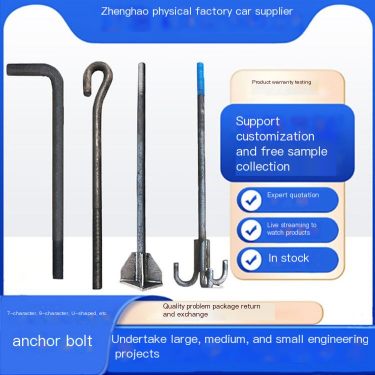 Zhenghao M48 embedded screw Q235B welded street lamp anchor plate connection pair m30 anchor bolt