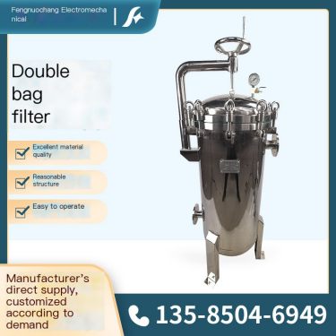 Fengnuochang Manufacturer No.2 Bag Filter Customized Fluid Water Treatment Stainless Steel Precision Double Bag Filtration Equip