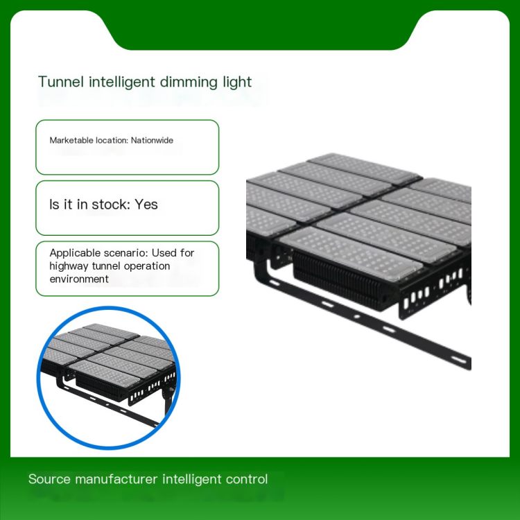 Tunnel intelligent dimming light 30W-300W selected configuration warranty for three years, supplied directly by Sumi manufacture