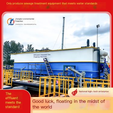 Treatment of Meat Thawing Wastewater from Sugar and Sugarcane Residue Filtration by Haoqi Floating Zhongtai Manufacturing