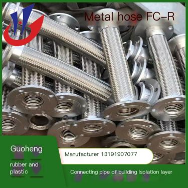 GZS seismic metal hose ZR seismic rubber hose building flexible connection pipeline