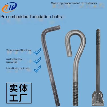 Supply high-strength L-shaped screws M24 for 7-character and 9-character welding pre embedded connection auxiliary steel structu