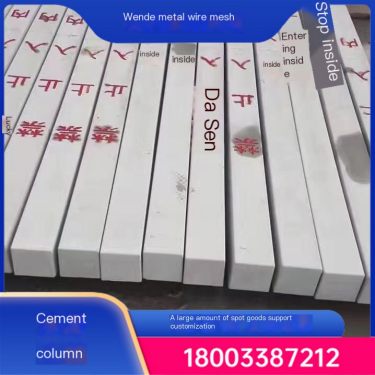 Wende Cement Products Railway Fence Protective Net Cement Column Non standard National Standard Spot 12 * 12