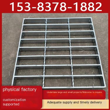 Parking lot collection well cover plate, boiler platform, steel grating walkway board, horse track hot-dip galvanized plug-in st