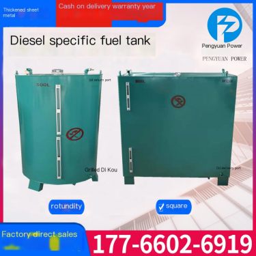 Diesel fuel tank is suitable for various generator models, with thick materials and diverse specifications to choose from