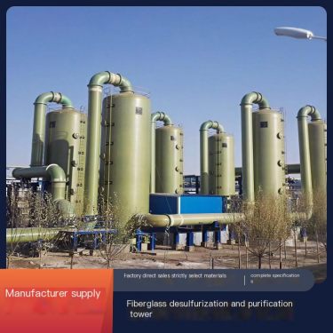 Yuqiang FRP desulfurization tower manufacturer, exhaust gas purification tower dust removal and collection equipment can be cust