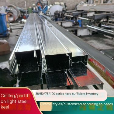 Mengzhai Light Steel Vertical Keel Manufacturer can customize and make irregular shapes according to needs