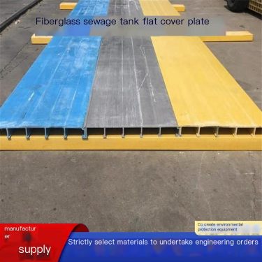 Fiberglass sewage tank sedimentation tank extrusion flat cover plate 500 * 50 * 5 sealing plate corrosion-resistant and easy to