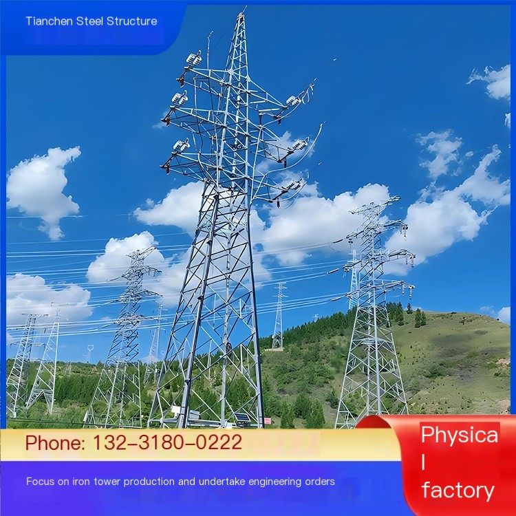 Tianchen Power Tower, Line Tower, Transformer Station, High Voltage Transmission Power Tower, Angle Steel Transmission Tower Man
