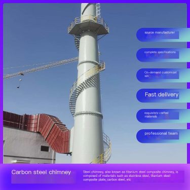 Carbon steel chimney industrial boiler chimney self-supporting tower type reinforced anti-corrosion tower industry