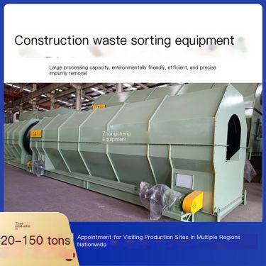 Construction waste classification and treatment equipment Fully automatic garbage sorting machine Zhongcheng mixed decoration wa