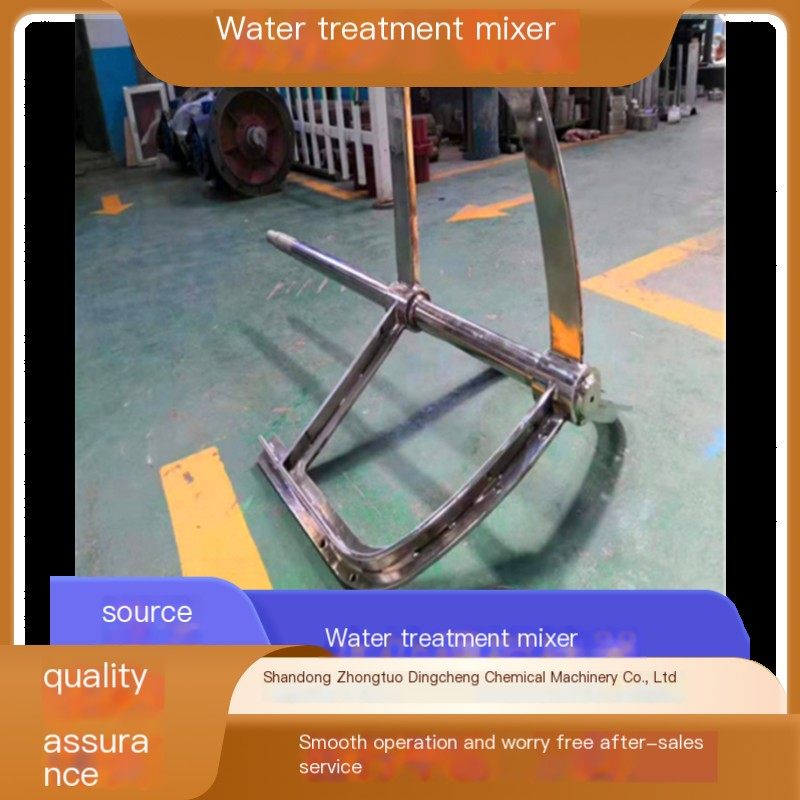 Non standard customized water treatment mixer runs smoothly with reasonable design and compact structure for even mixing