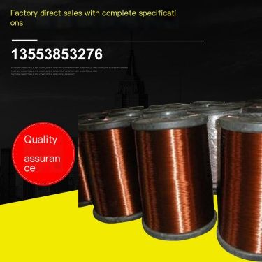 National wholesale of high-temperature and high-pressure enameled wire, pure copper motor wire, polyester imine insulated wire