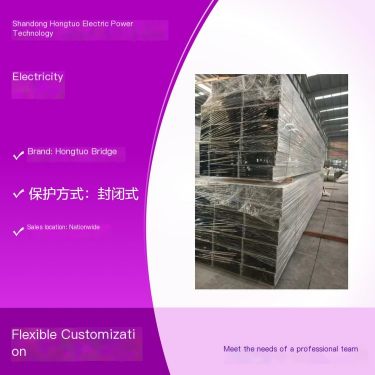 Fireproof cable tray manufacturer with complete specifications, durable and capable of undertaking customized business nationwid