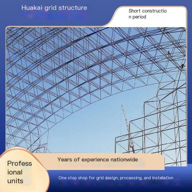 Large span spherical grid structure with stable quality, selected materials, professional processing and customization for natio