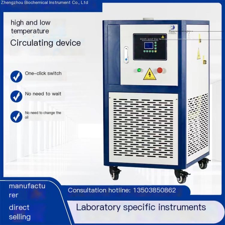 Low temperature laboratory dedicated low-temperature constant temperature reaction bath, low-temperature cooling liquid circulat