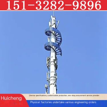 Huicheng Signal Single Tube Tower Three Tube Four Tube Communication Tower 5G Mobile Communication Tower Integrated Communicatio
