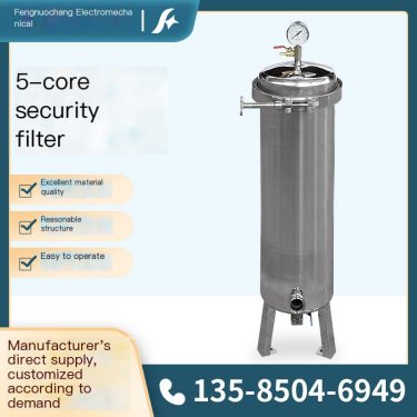 5-core security filter multi-core precision filter with built-in filter element for condensate solid-liquid separation filtratio