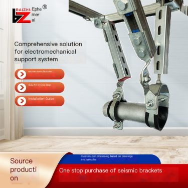 Seismic support, cable tray support, fire protection pipeline, pipe gallery, photovoltaic C-shaped steel galvanized and galvaniz