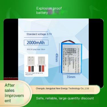 3.7v 2000mAh intrinsically safe explosion-proof battery industrial explosion-proof equipment dedicated safety power supply