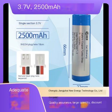 3.7V2500mAh lithium battery high-performance rechargeable battery with long-lasting stable power support
