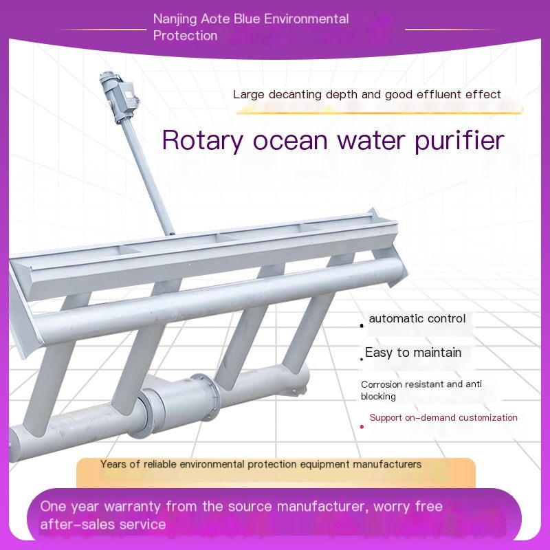 Austelan Rotating Decanter XBS Stainless Steel SBR Single/Double Push Rod Decanter for Sewage Treatment Plant