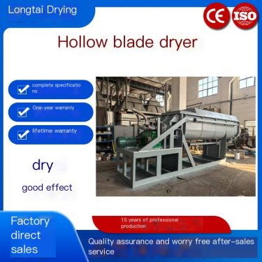 Hollow blade dryer for chemical sludge printing and dyeing waste residue, kitchen waste dual axis horizontal energy-saving disc