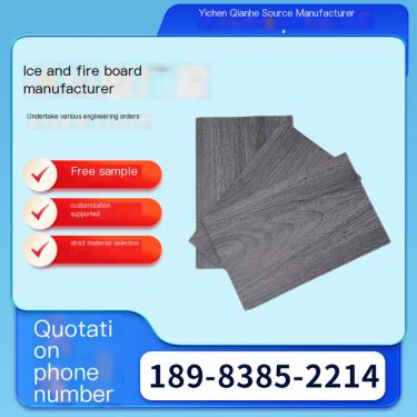 Yichen Qianhe Interior Decoration Ice Fire Board Hotel Apartment Project Decorative Board Moisture and Fire Prevention