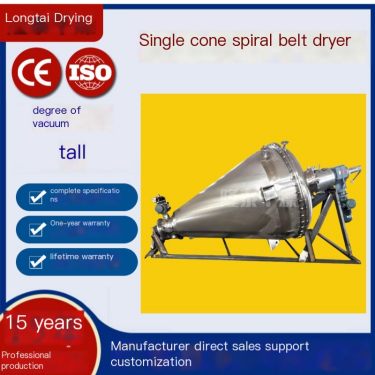 3000 liter conical spiral belt vacuum dryer 2000L chemical and pharmaceutical powder internal heating single cone dryer