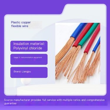 Liangpu BVR plastic copper flexible wire and cable have reliable quality and are widely produced and used by large factories