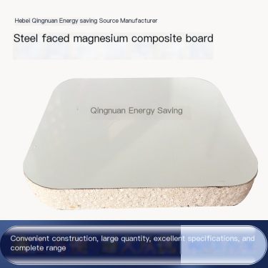 Steel faced magnesium composite board is lightweight, easy to install, and has excellent fire resistance to support customizatio