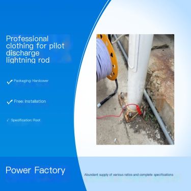 Brand new high-end lightning rod with strong strength to ensure reliable five-star service experience and excellent professional