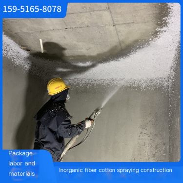 Acceptance of specialized labor and material packages for steel structure inorganic fiber spray fireproof and flame-retardant fa