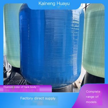 Production and supply of multi-media filter tanks, OEM support, customization support, Kaineng Huayu