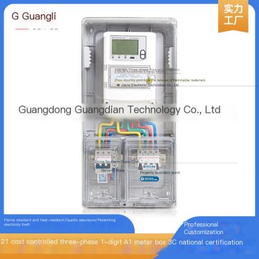 21 three-phase 1-position A1 meter boxes can be used as complete sets of outdoor waterproof distribution boxes, cost controlled